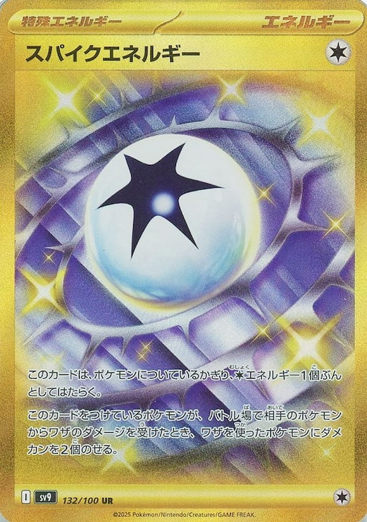 Battle Partners Spiky Energy Ultra Rare