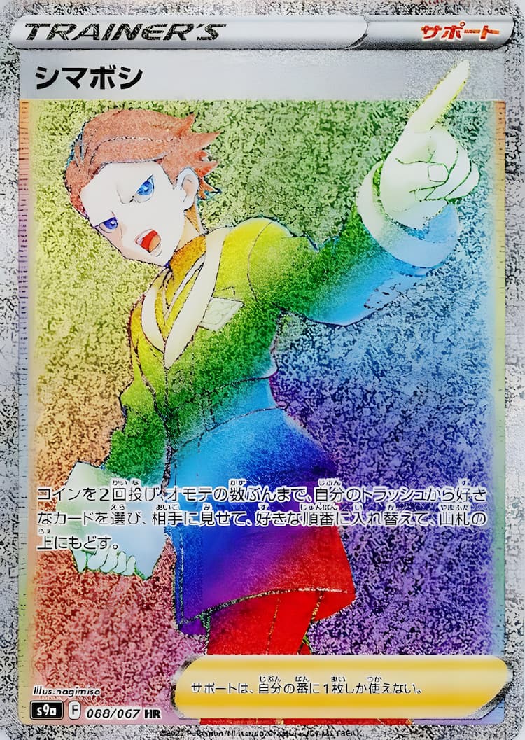 Battle RegionHyper Rare