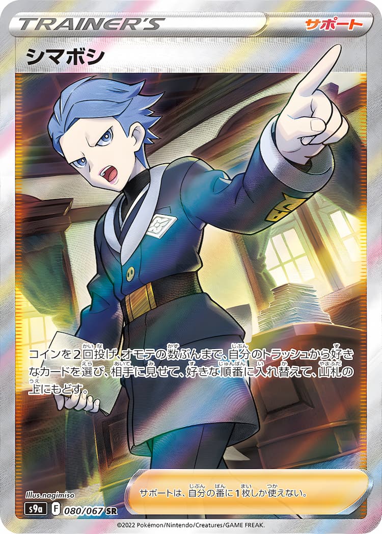 Battle RegionSuper Rare