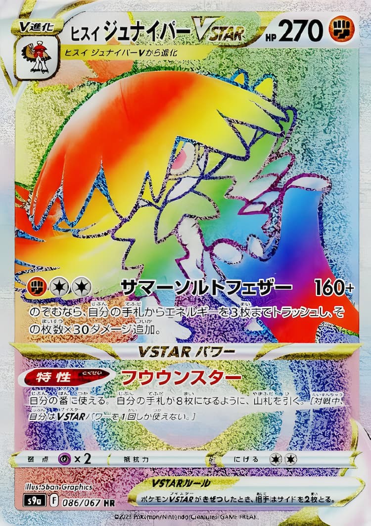 Battle RegionHyper Rare