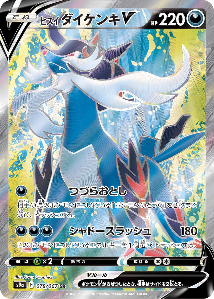 Battle RegionSuper Rare