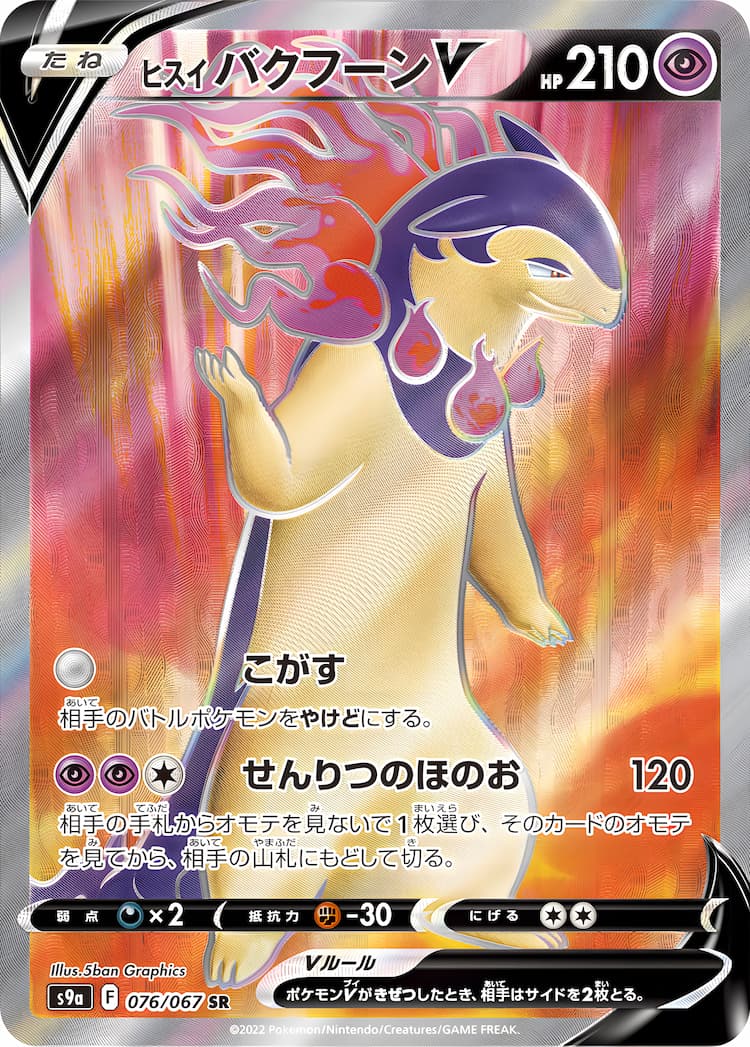 Battle RegionSuper Rare