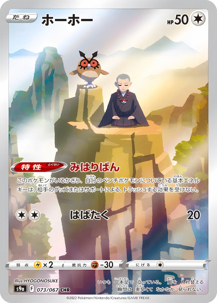 Battle RegionCharacter Rare