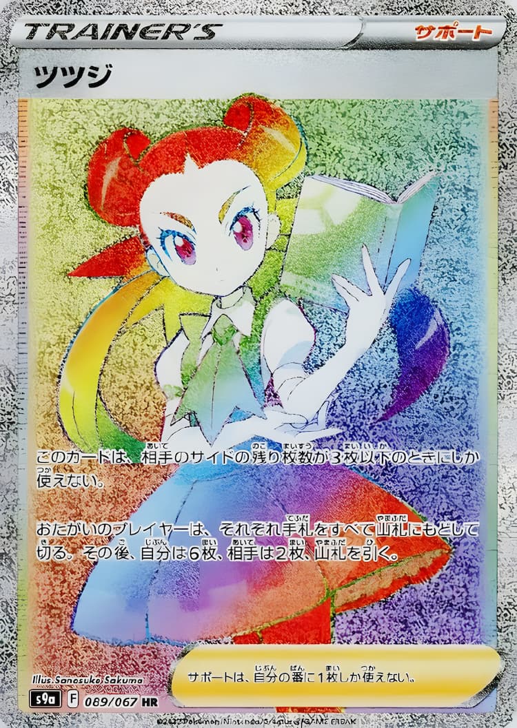 Battle RegionHyper Rare