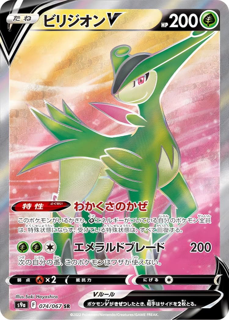 Battle RegionSuper Rare