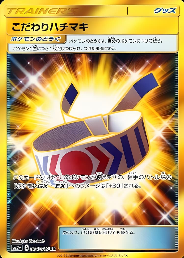 Beyond A New ChallengeUltra Rare