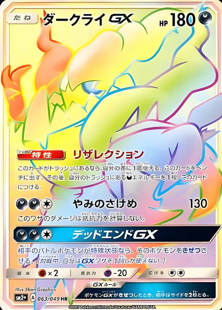 Beyond A New ChallengeHyper Rare