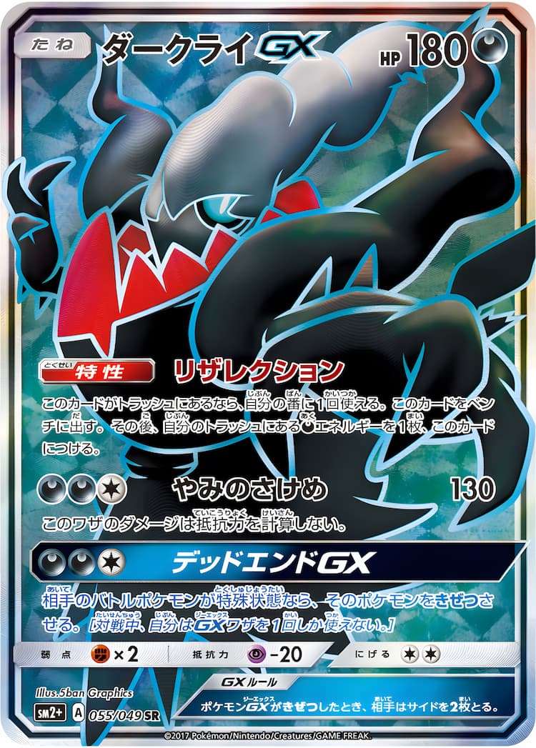 Beyond A New ChallengeSuper Rare