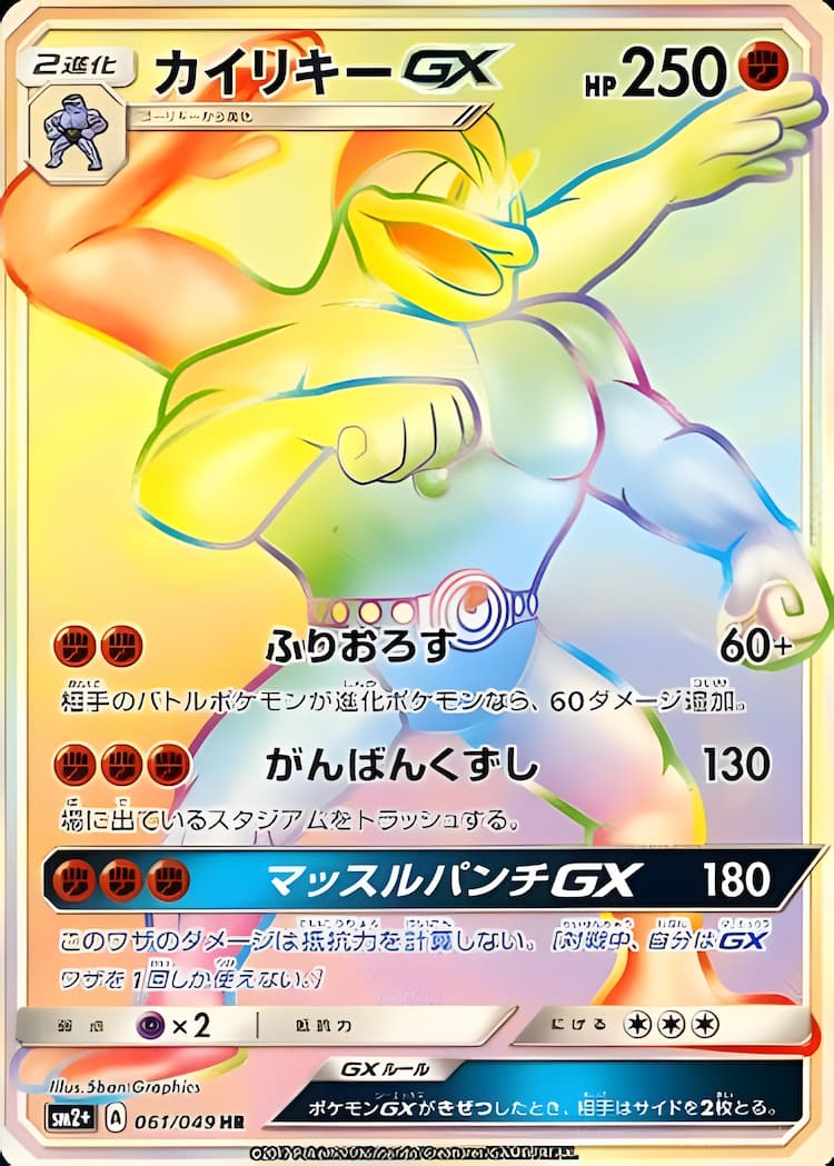 Beyond A New ChallengeHyper Rare