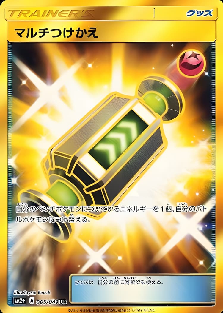 Beyond A New ChallengeUltra Rare