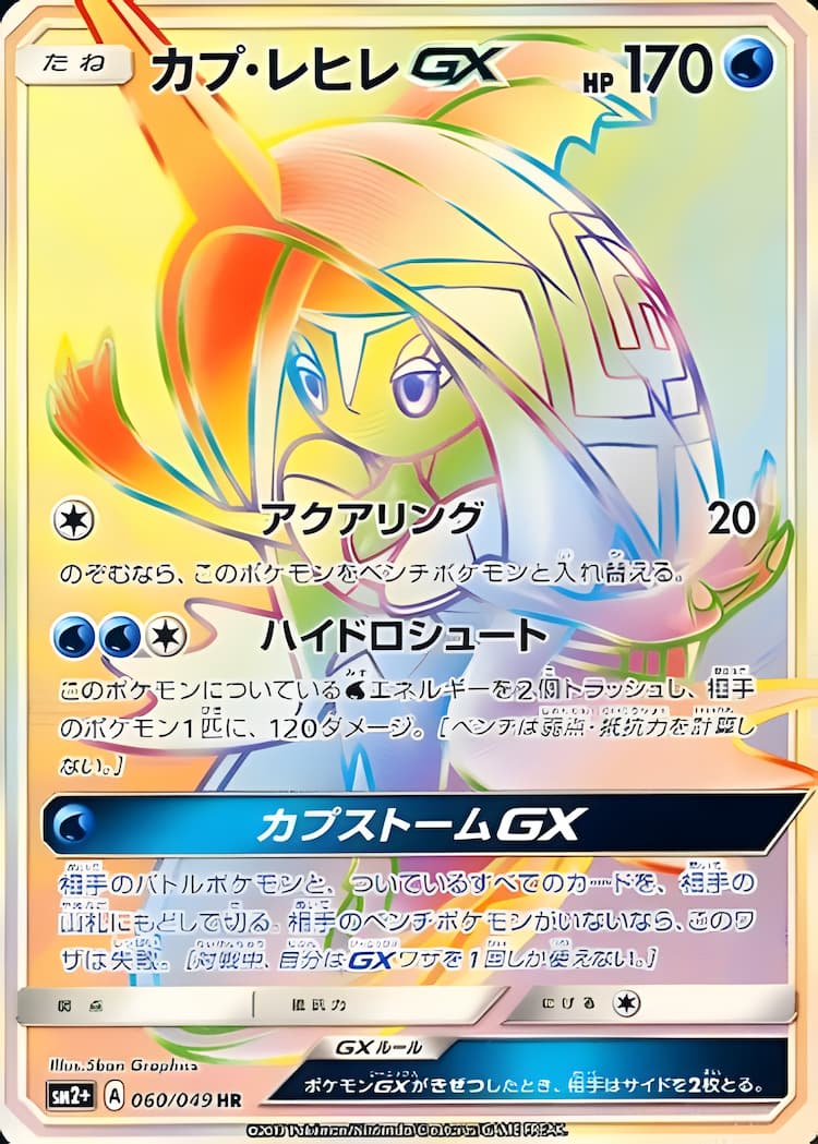 Beyond A New ChallengeHyper Rare