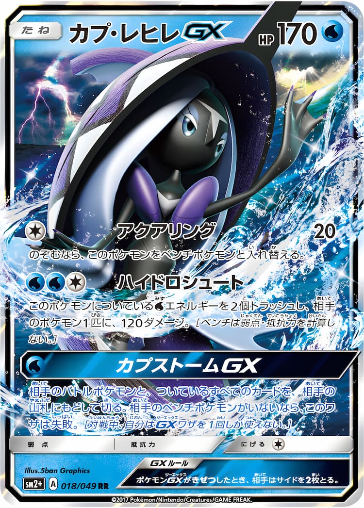 Beyond A New ChallengeDouble Rare