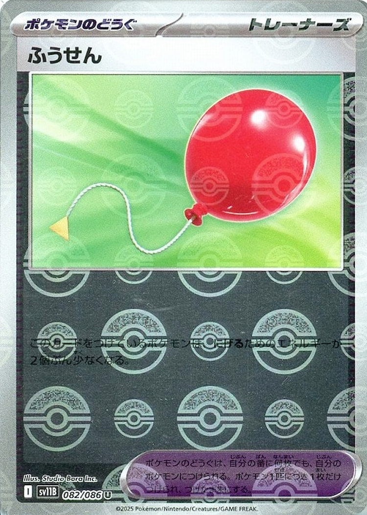 Black Bolt Air BalloonTrainer Mirror