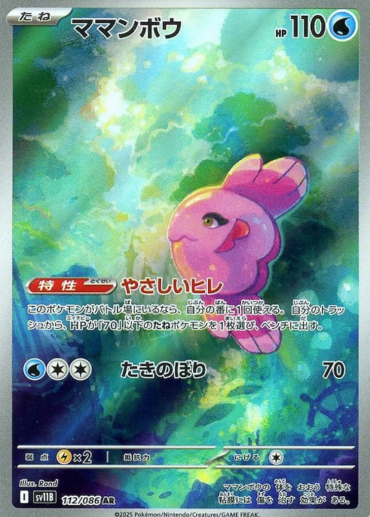 Black Bolt Alomomola Art Rare