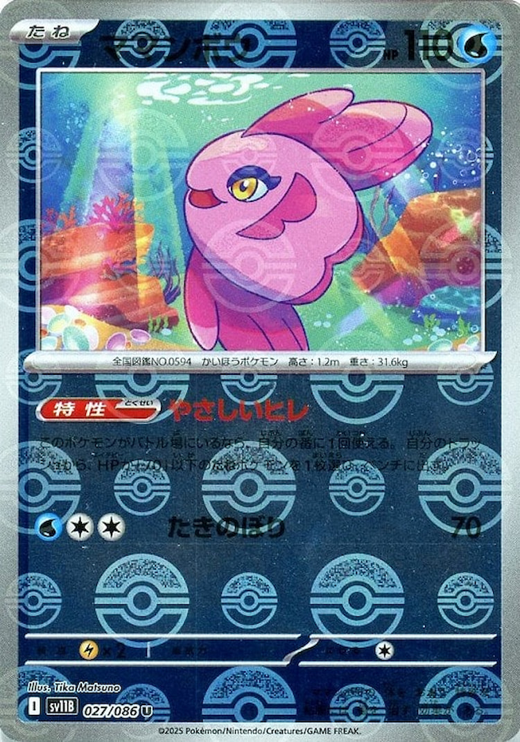 Black Bolt Alomomola Mirror