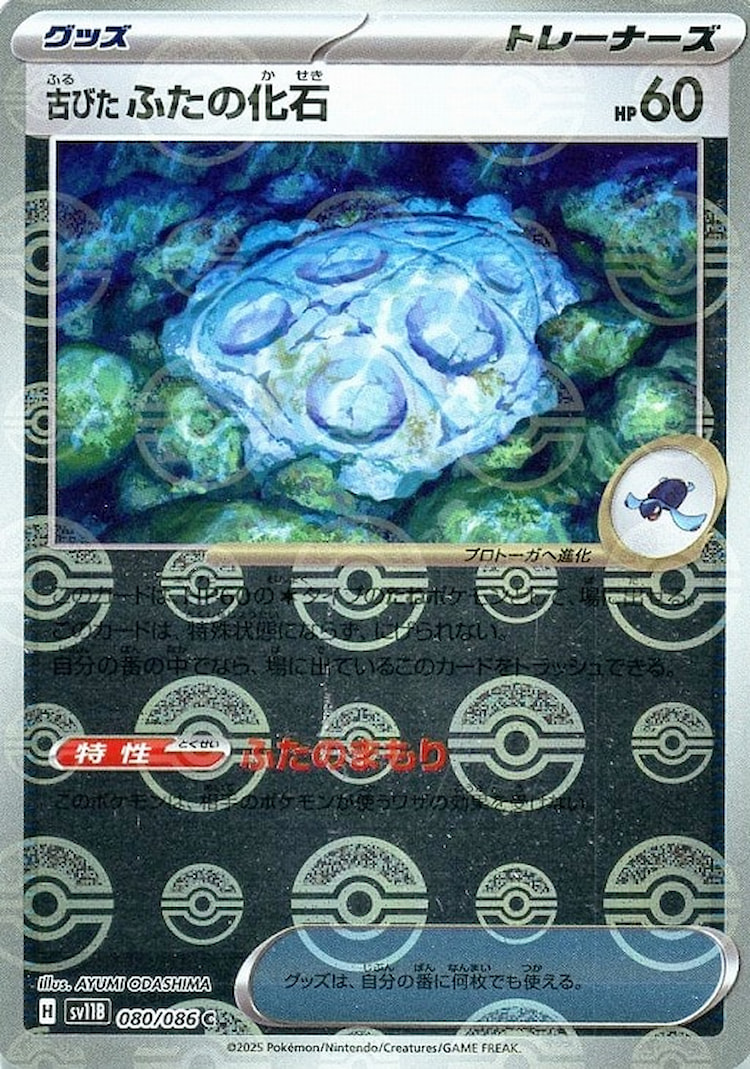 Black Bolt Antique Cover Fossil Mirror