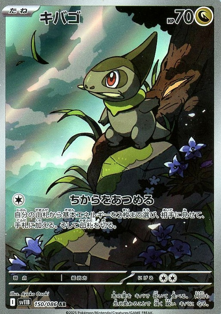 Black Bolt Axew Art Rare