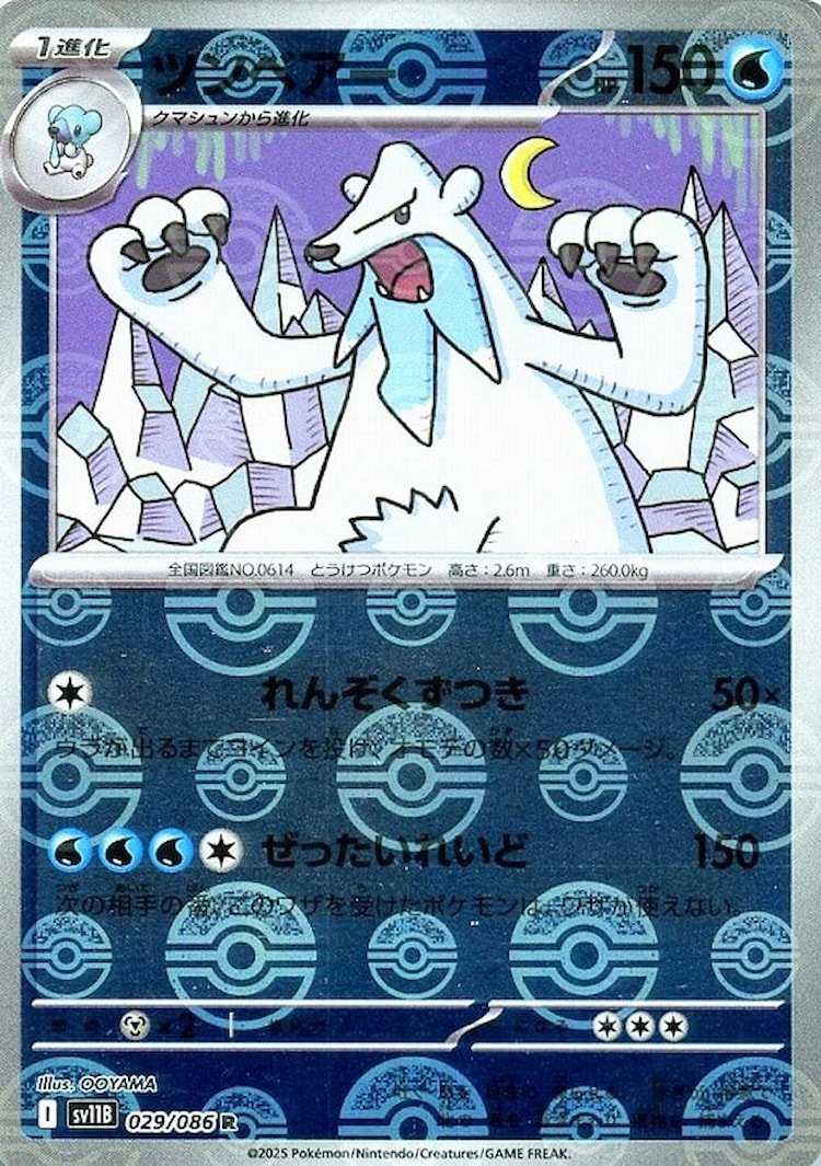 Black Bolt Beartic Mirror