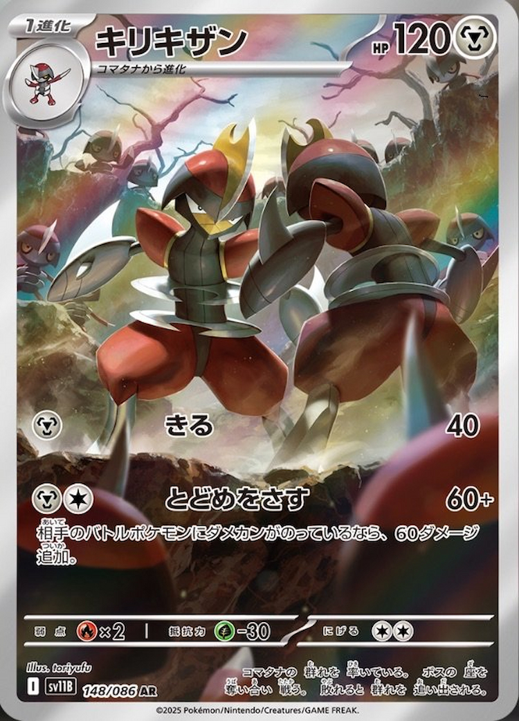 Black Bolt Bisharp Art Rare