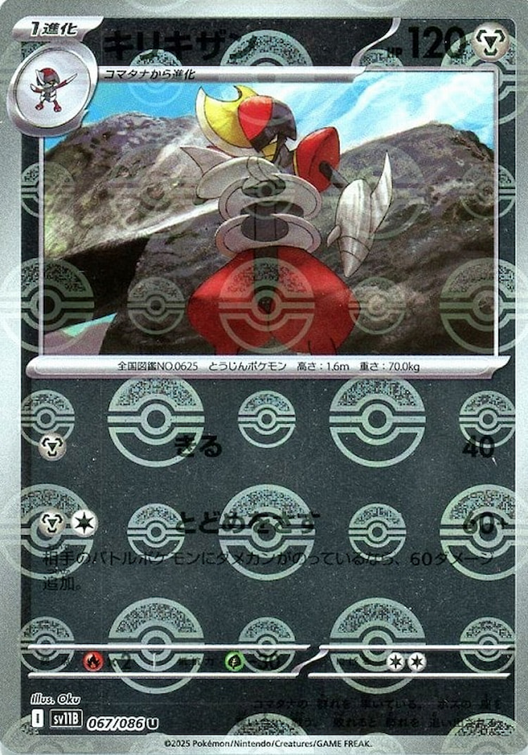 Black Bolt Bisharp Mirror