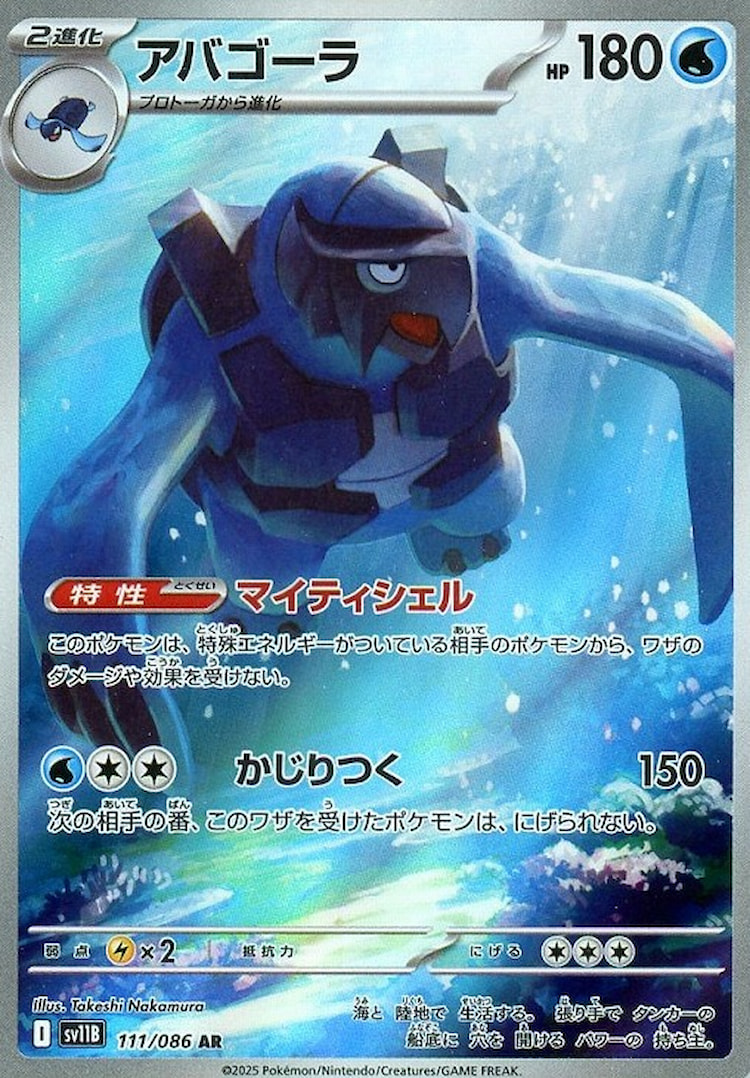 Black Bolt Carracosta Art Rare