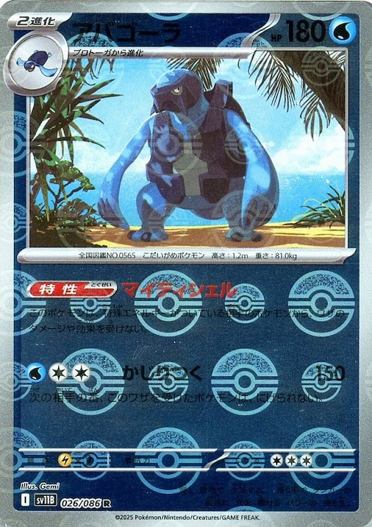 Black Bolt Carracosta Mirror