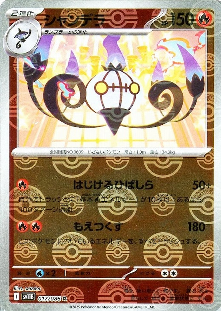 Black Bolt Chandelure Mirror