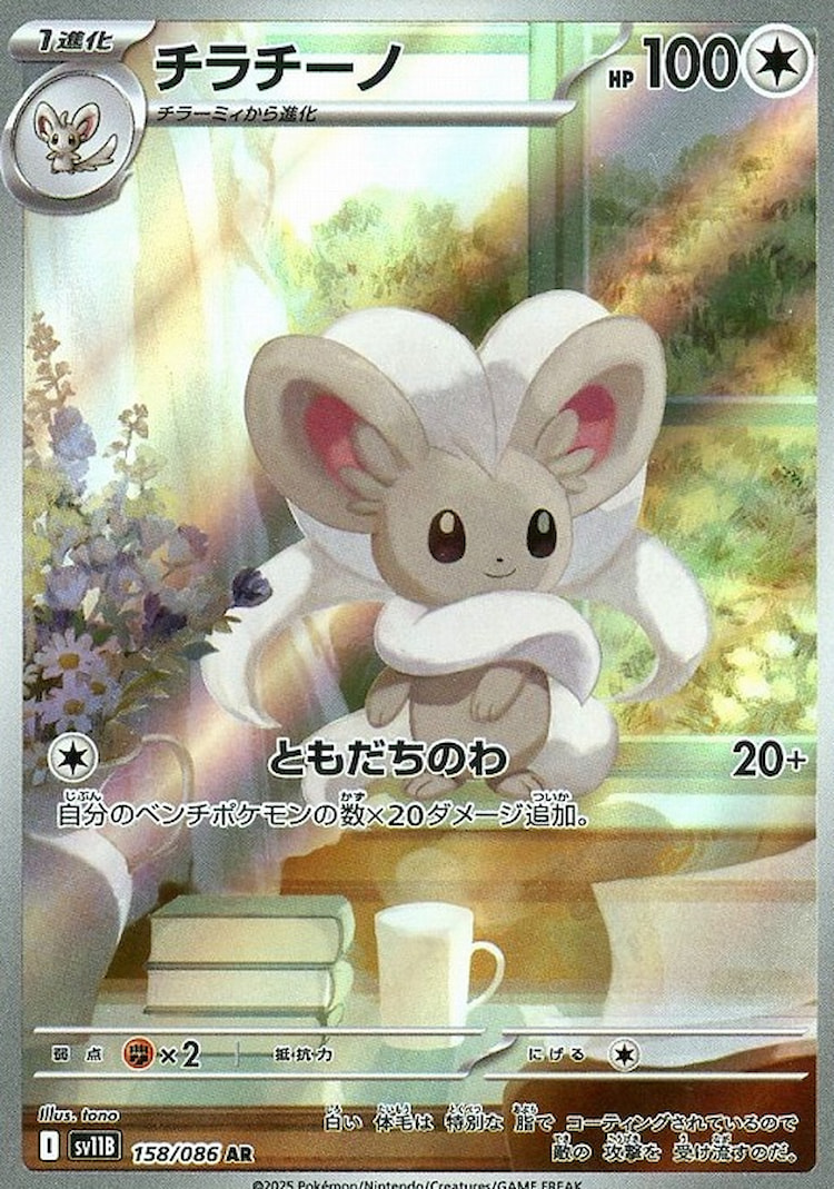 Black Bolt Cinccino Art Rare