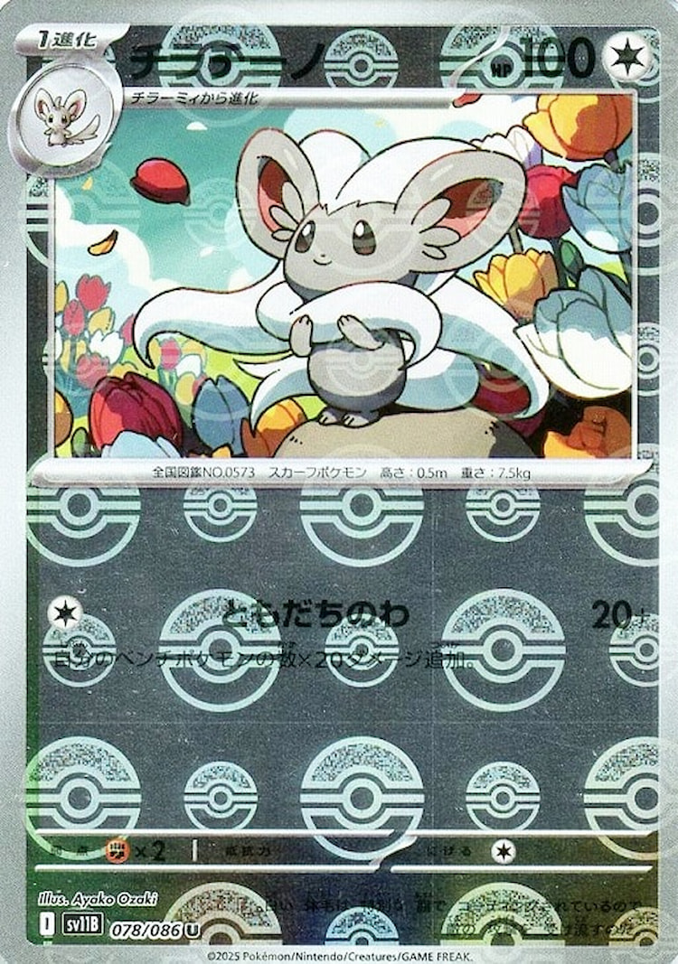 Black Bolt Cinccino Mirror