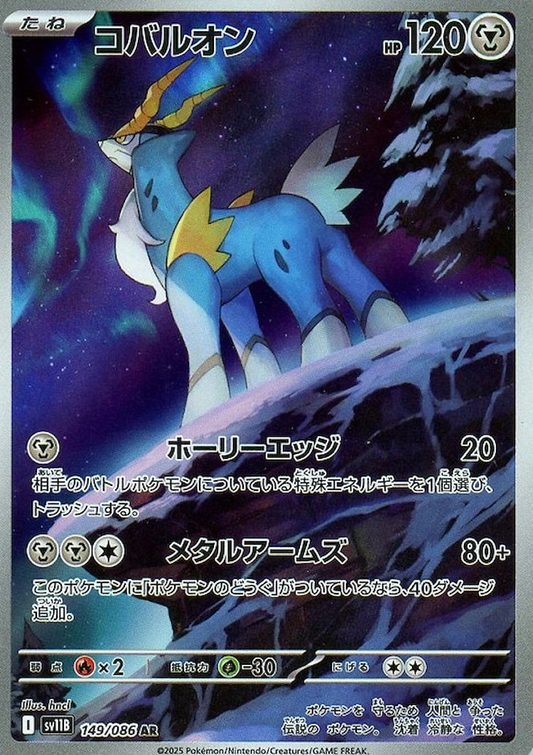 Black Bolt Cobalion Art Rare