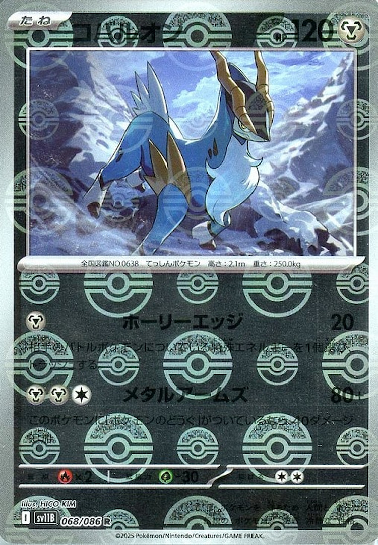 Black Bolt Cobalion Mirror