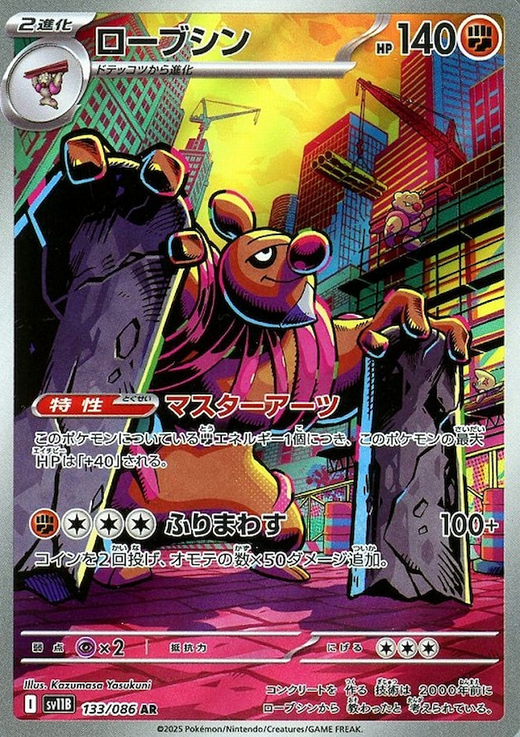 Black Bolt Conkeldurr Art Rare