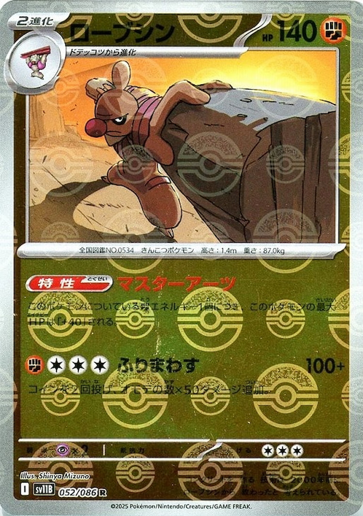 Black Bolt Conkeldurr Mirror