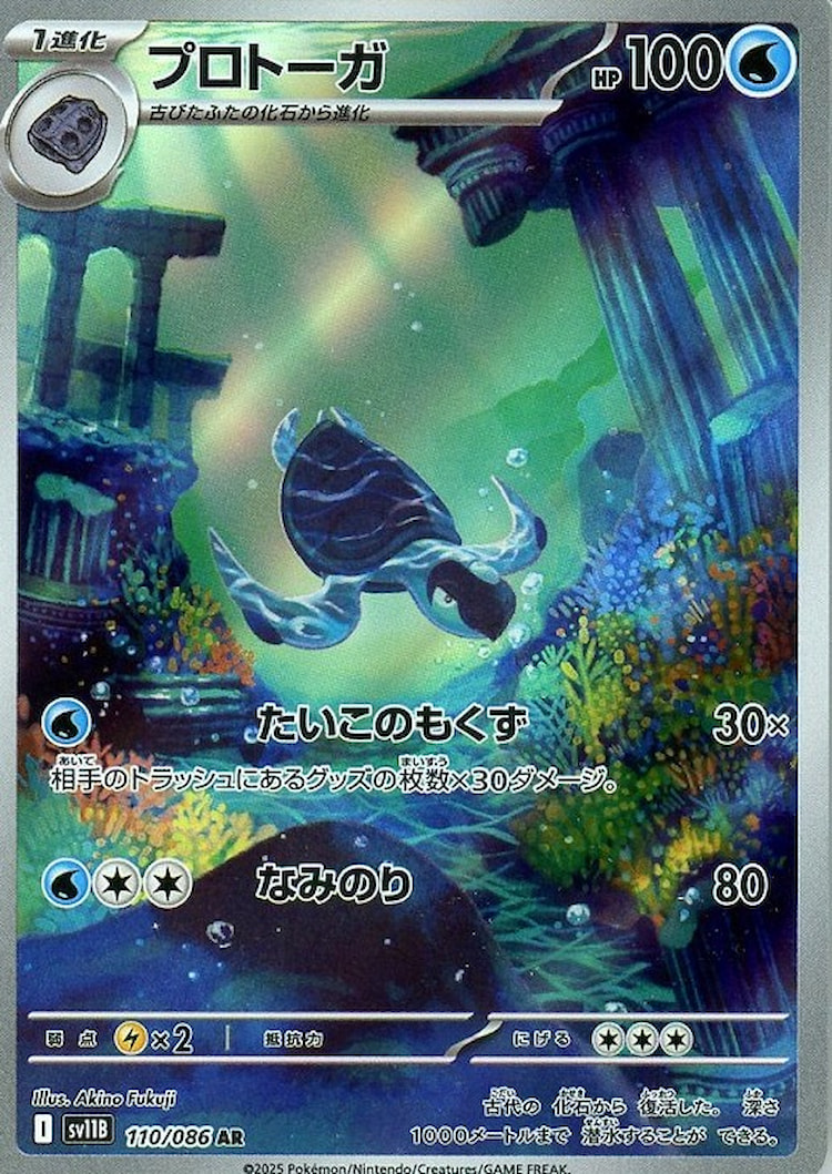 Black Bolt Tirtouga Art Rare