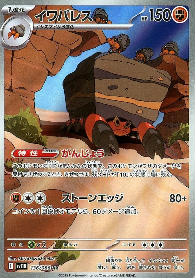 Black Bolt Crustle Art Rare