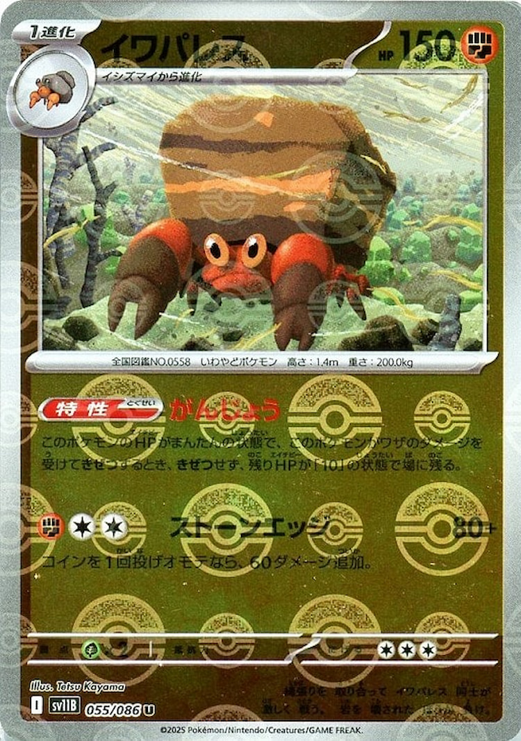 Black Bolt Crustle Mirror