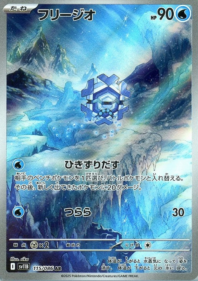 Black Bolt Cryogonal Art Rare