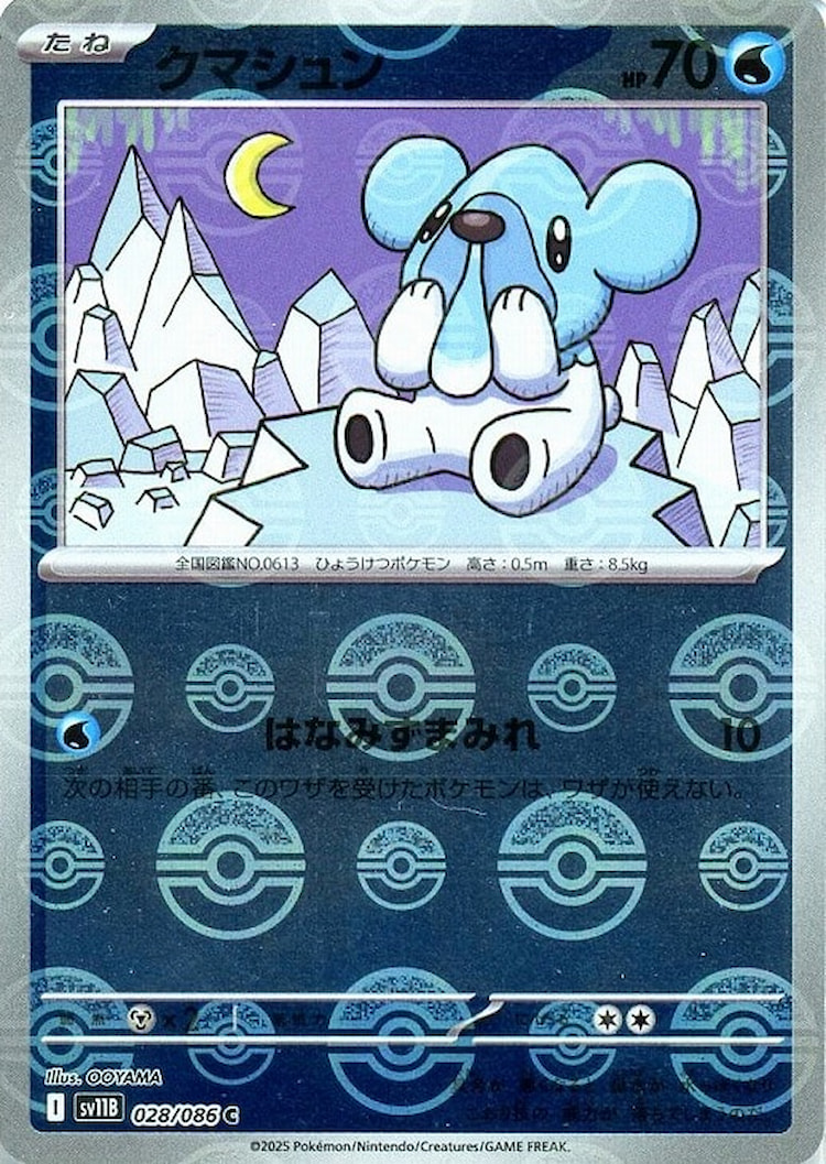 Black Bolt Cubchoo Mirror