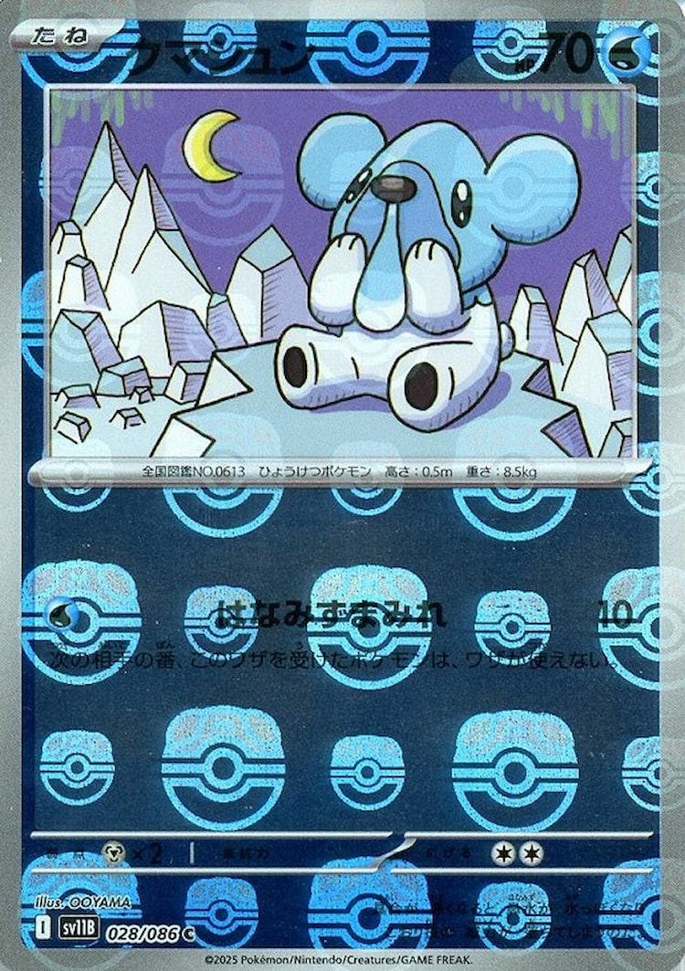 Black Bolt Cubchoo Master Ball Mirror