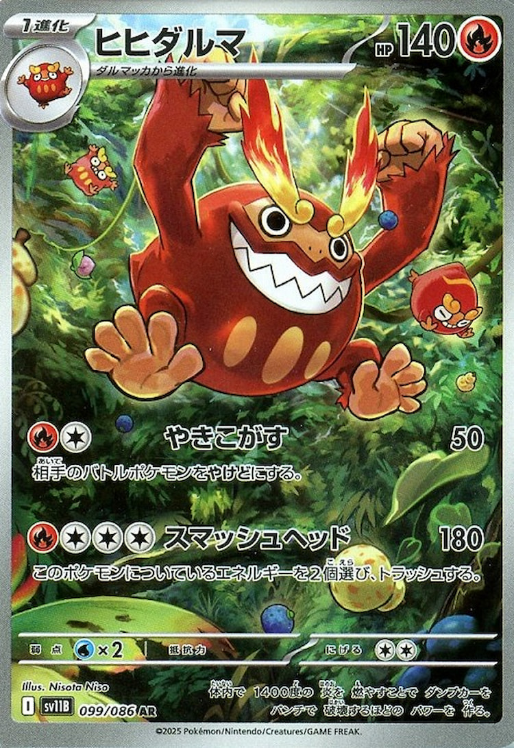 Black Bolt Darmanitan Art Rare