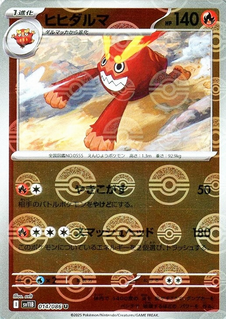 Black Bolt Darmanitan Mirror