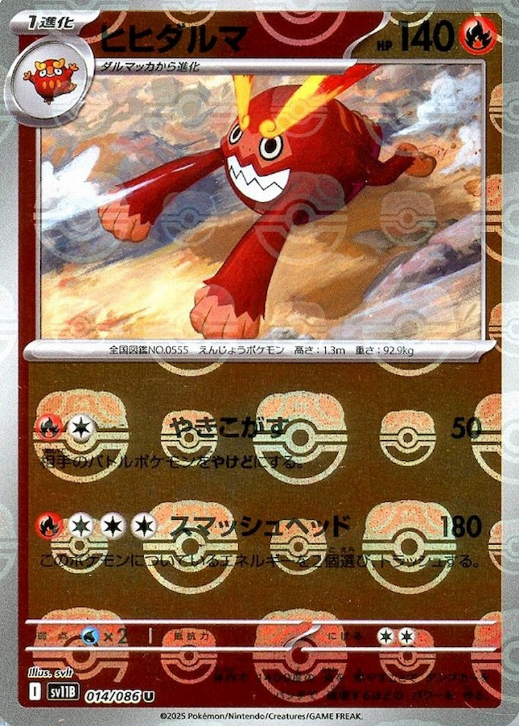 Black Bolt Darmanitan Master Ball Mirror