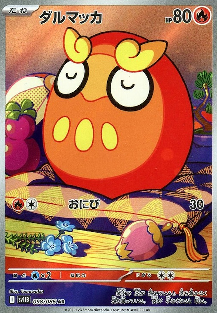 Black Bolt Darumaka Art Rare