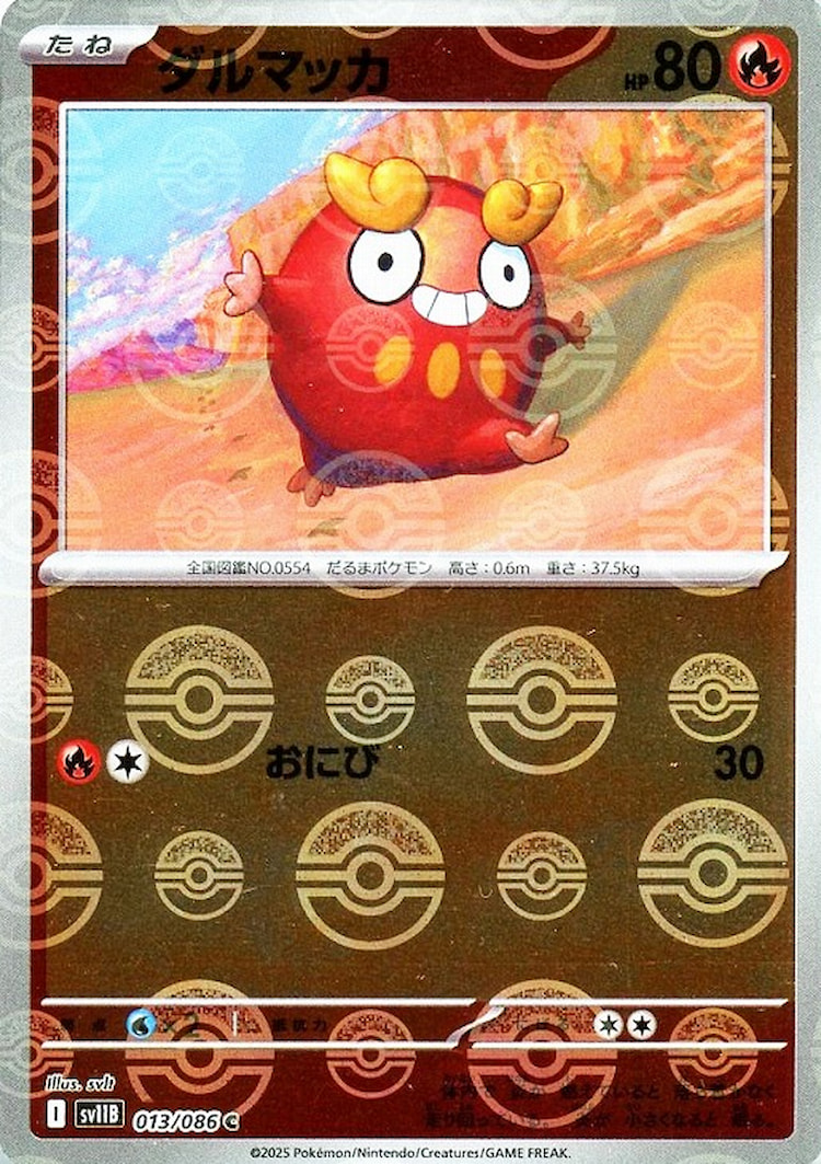 Black Bolt Darumaka Mirror