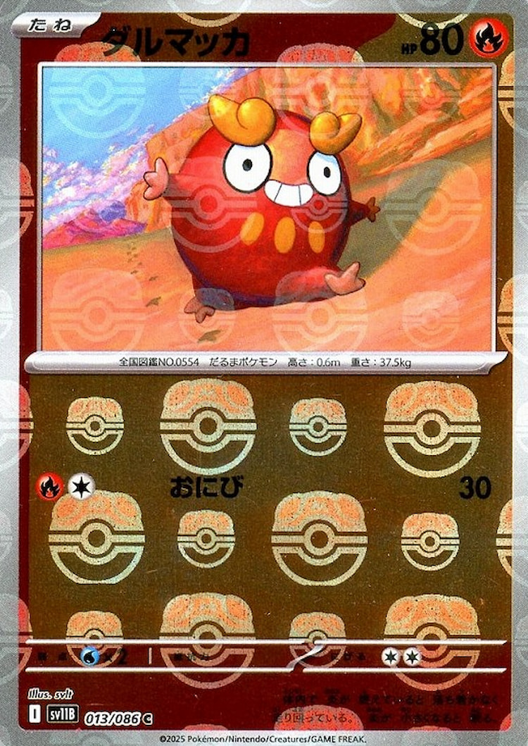 Black Bolt Darumaka Master Ball Mirror