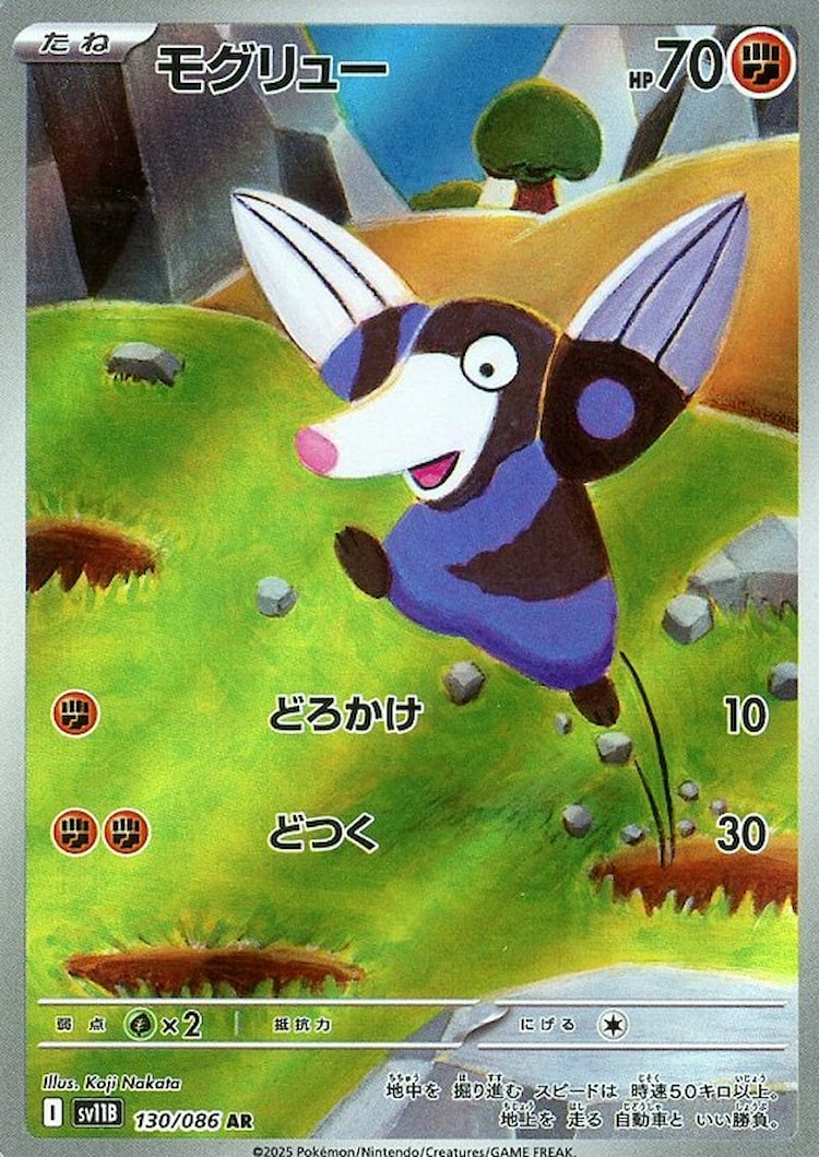 Black Bolt Drilbur Art Rare