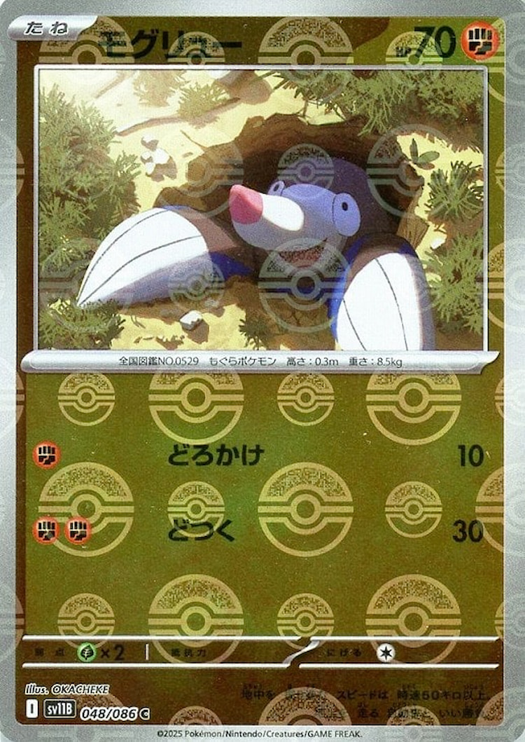 Black Bolt Drilbur Mirror