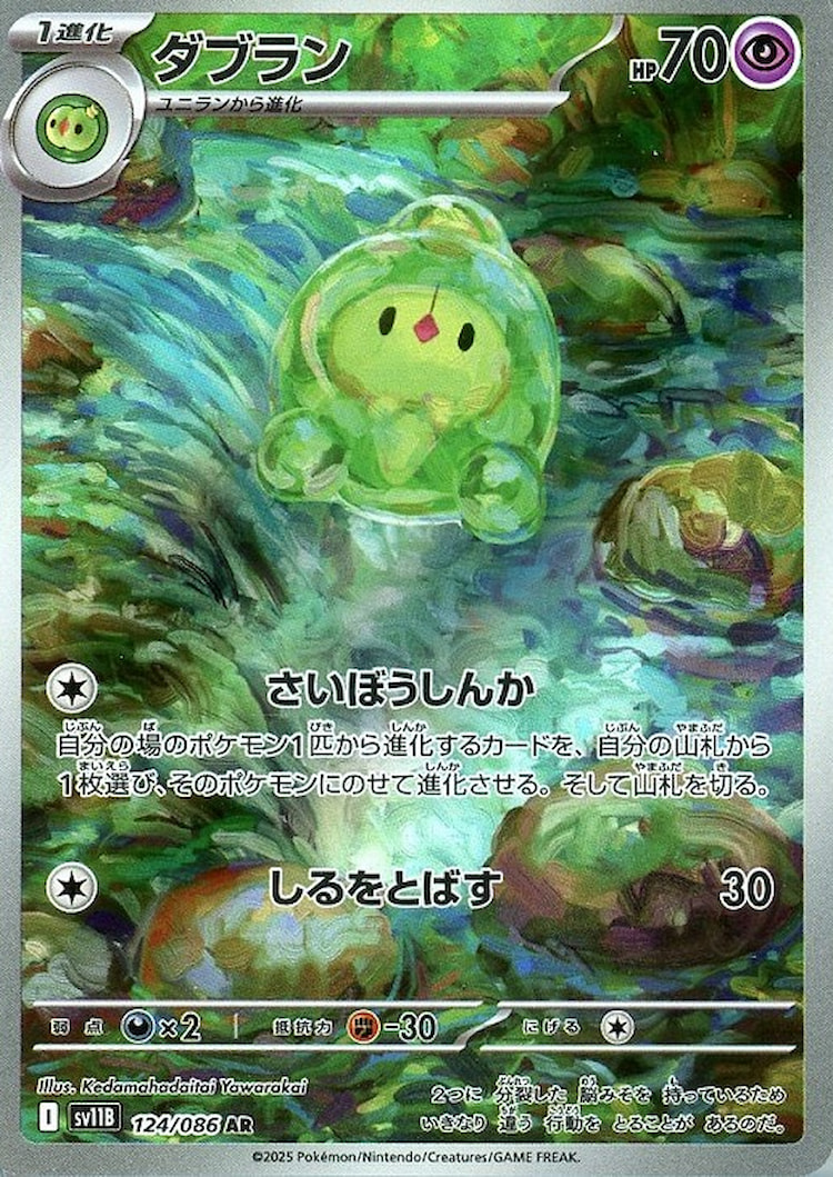 Black Bolt Duosion Art Rare