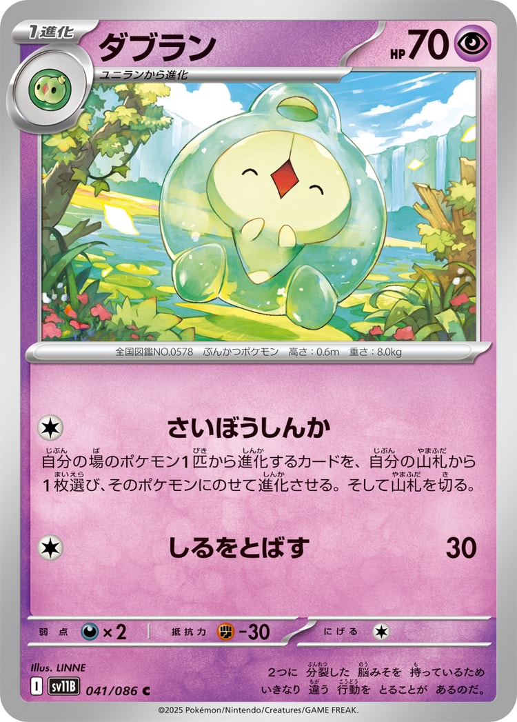 Black Bolt Duosion Common