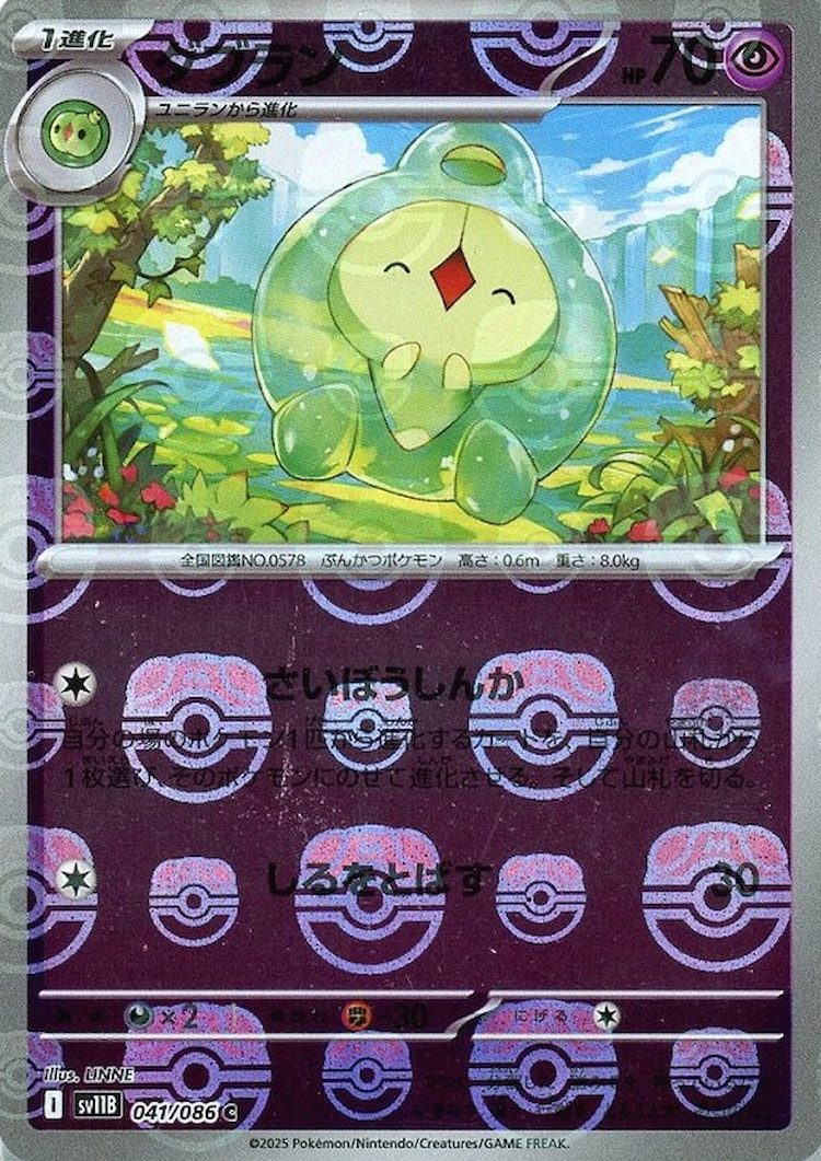 Black Bolt Duosion Master Ball Mirror